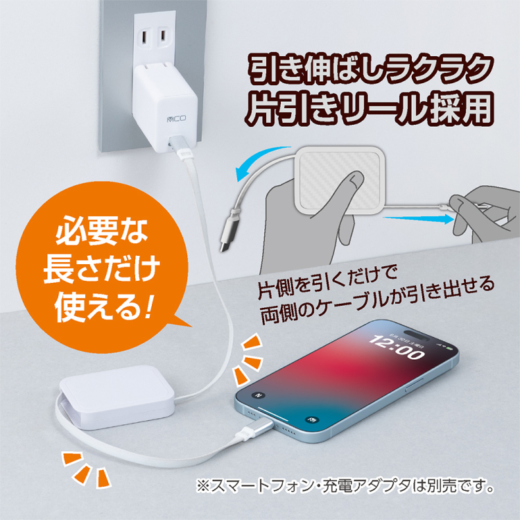 ナカバヤシ　Type-C巻き取りケーブル　PD240W　0.9m／ホワイト　UPD-R03W　(tm)の商品画像3枚目