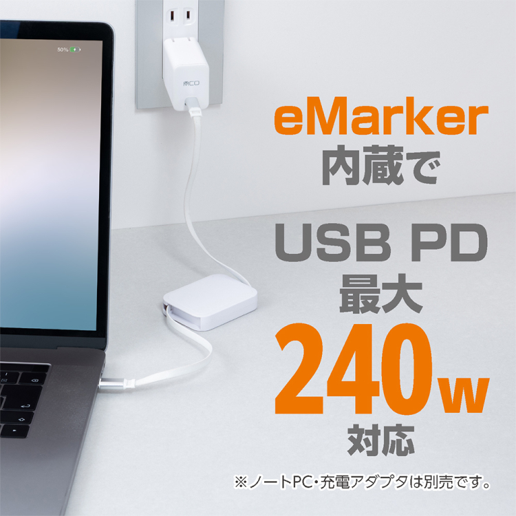 ナカバヤシ　Type-C巻き取りケーブル　PD240W　0.9m／ホワイト　UPD-R03W　(tm)の商品画像9枚目