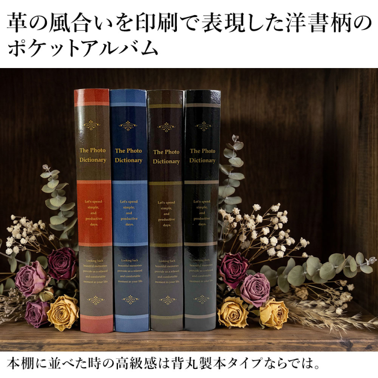 ナカバヤシ 背丸ブック式/L判3段/240枚収納(フォトディクショナリー)BPL-240-2-B ブルー #103#の商品画像4枚目