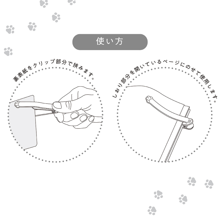ナカバヤシ パタップ/シリコンブックマーカー/ねこ/4(クツシタ) DSB-PTP2-4の商品画像4枚目