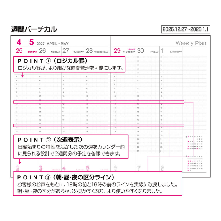 【2027年度版 手帳】 ナカバヤシ ロジカルダイアリー2027週間バーチカルB/A5/ブロック NS-A503-27AS 【ポスト投函1】の商品画像2枚目