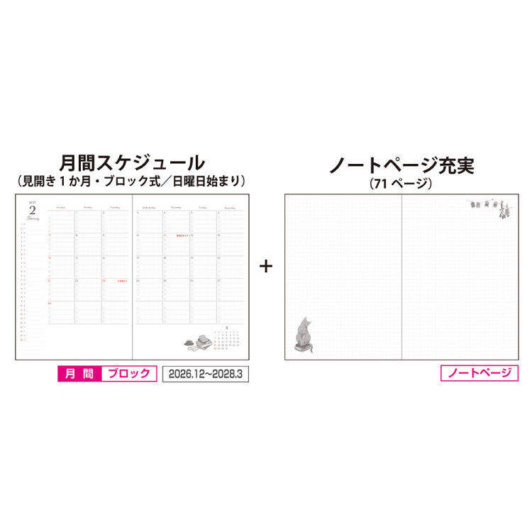 【2027年度版 手帳】 ナカバヤシ ロジカルダイアリー2027カバータイプH/B6/イエロー NSV-B602H-27Y 【ポスト投函1】の商品画像3枚目