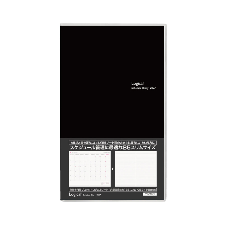 【2027年度版 手帳】 ナカバヤシ ロジカルダイアリー2027カバータイプ／B5スリム／ブラック NS-SB501-27D 【ポスト投函1】の商品画像1枚目