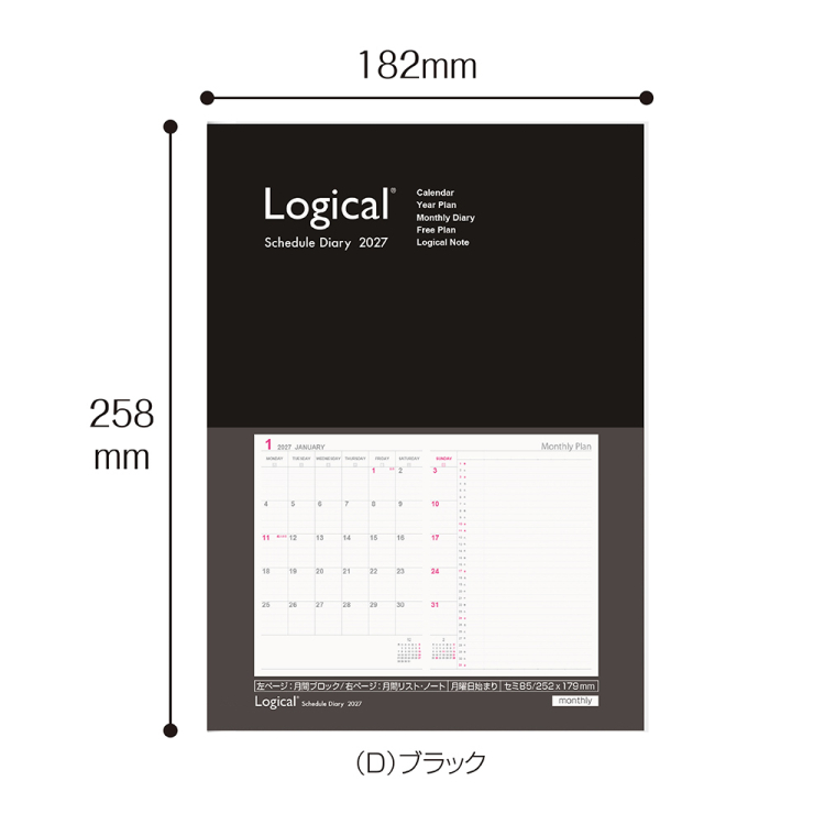 【2027年度版 手帳】 ナカバヤシ ロジカルダイアリー2027カバータイプ／B5／ブラック NS-B506-27D 【ポスト投函1】の商品画像2枚目