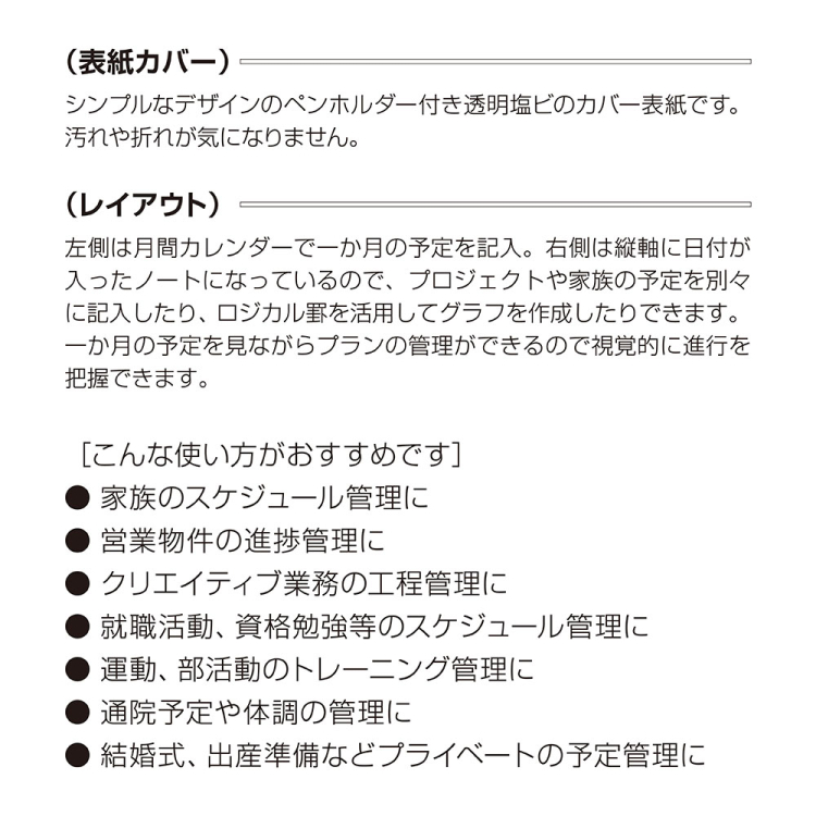 【2027年度版 手帳】 ナカバヤシ ロジカルダイアリー2027カバータイプ／B5／ブラック NS-B506-27D 【ポスト投函1】の商品画像4枚目