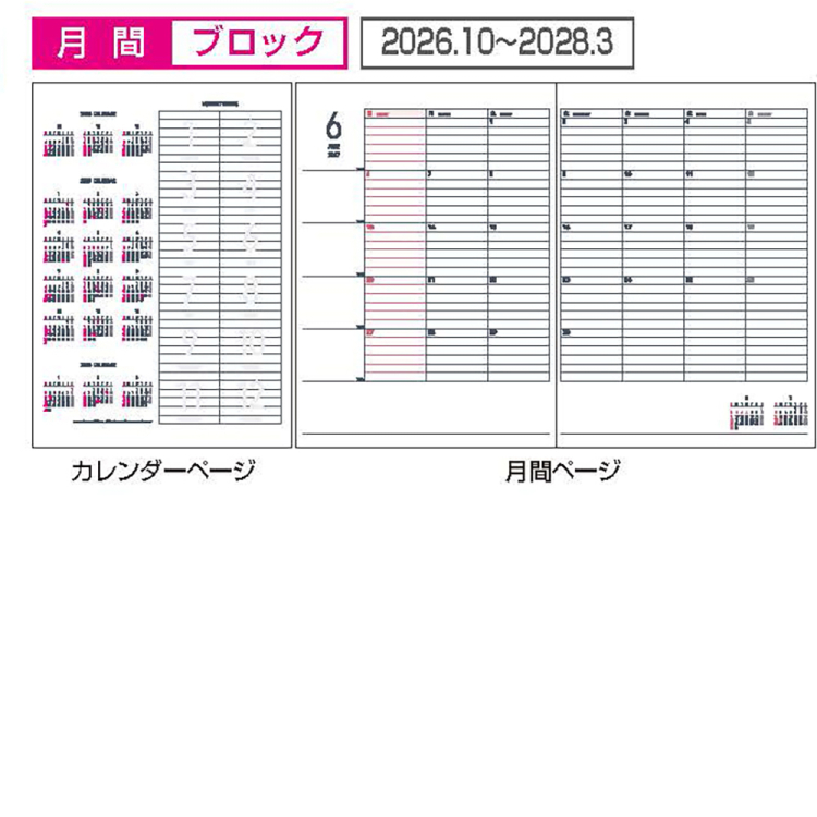 【2027年度版 手帳】 ナカバヤシ ノートダイアリー2027／セミB5／ブラック NS-002-27D 【ポスト投函1】の商品画像2枚目