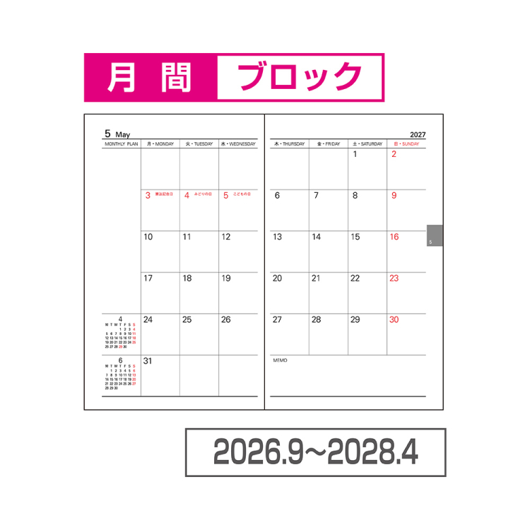 【2027年度版 手帳】 ナカバヤシ ビジネスダイアリー2027 月別レフト/ネイビー BU-001M-27N 【ポスト投函1】の商品画像3枚目