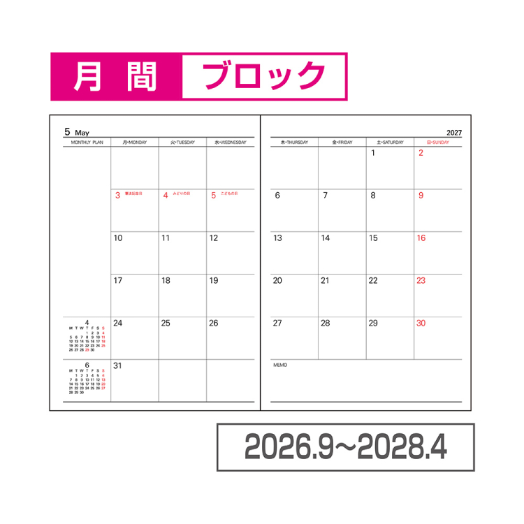 【2027年度版 手帳】 ナカバヤシ ビジネスダイアリー2027 レフト/A6/ブラック BU-A601C-27D 【ポスト投函1】の商品画像3枚目
