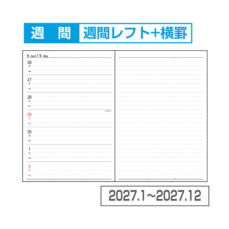 【2027年度版 手帳】 ナカバヤシ ビジネスダイアリー2027 レフト/B6/ブラック BU-B601C-27D 【ポスト投函1】の商品画像4枚目