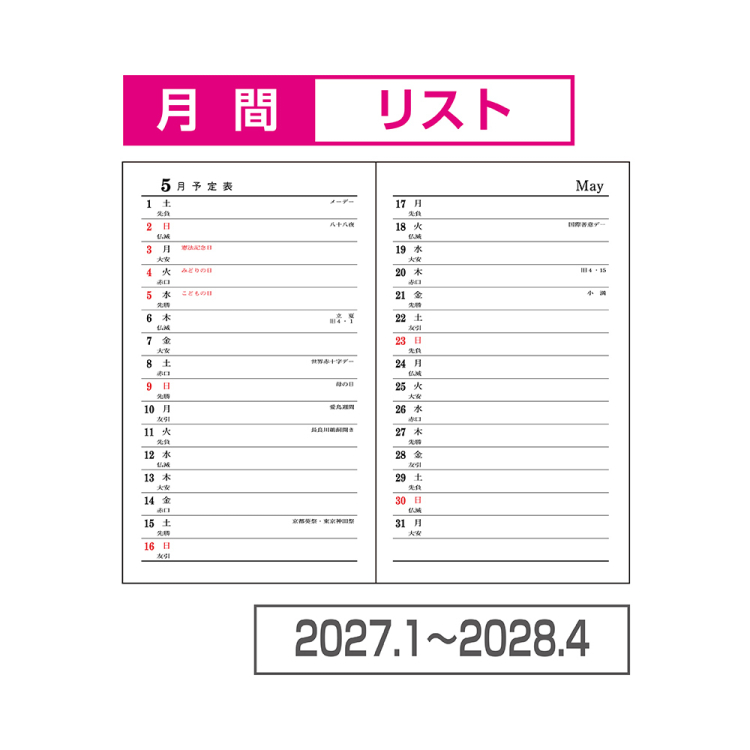 【2027年度版 手帳】 ナカバヤシ ビジネスダイアリー2027 ポケット BU-351-27D 【ポスト投函1】の商品画像3枚目