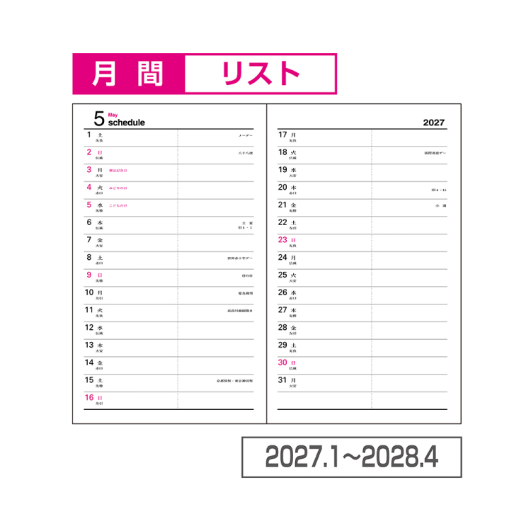 【2027年度版 手帳】 ナカバヤシ ビジネスダイアリー2027 スタンダード／オレンジ BU-500-27OR 【ポスト投函1】の商品画像3枚目