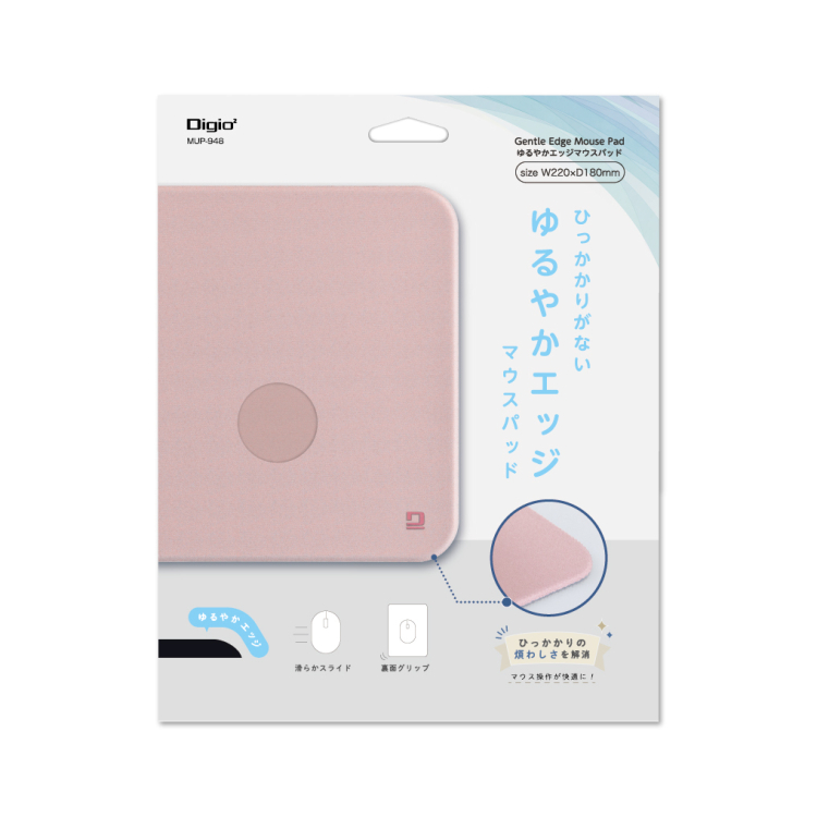 ナカバヤシ ひっかかりがないゆるやかエッジマウスパッド/ピンク MUP-948P (tm)の商品画像6枚目