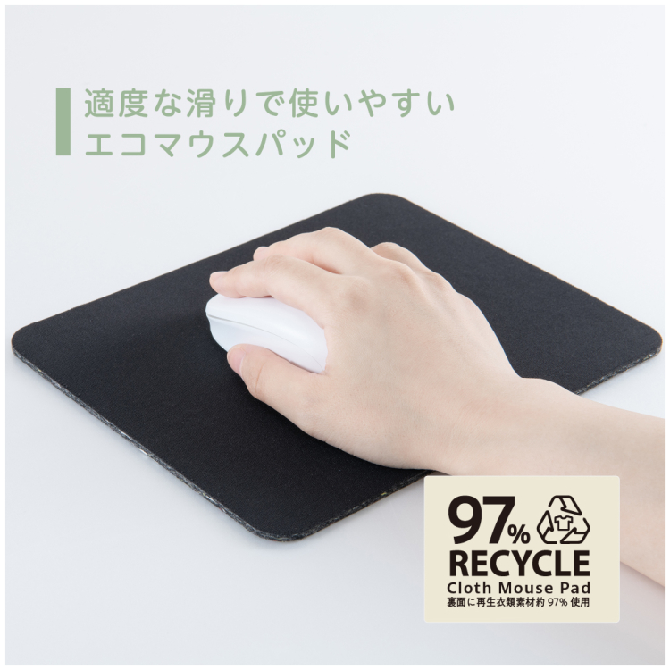 ナカバヤシ リサイクルクロスマウスパッド/ブラック MUP-950BK (tm)の商品画像4枚目