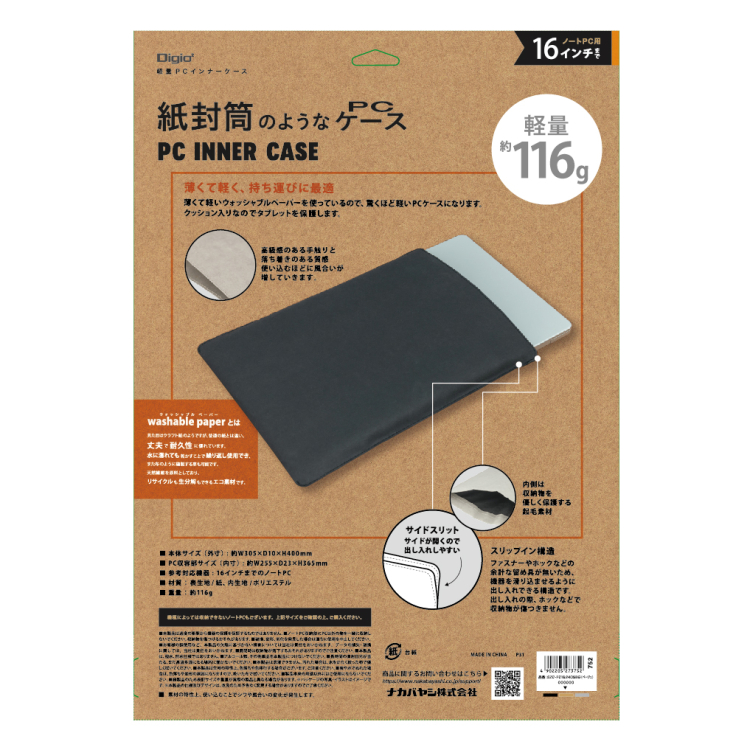 ナカバヤシ 16インチPCインナーケース/ウォッシャブル/ベージュ SZC-FC162405BG (tm)の商品画像4枚目