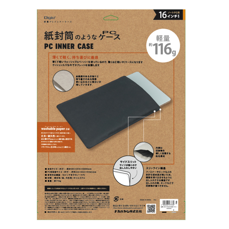 ナカバヤシ 16インチPCインナーケース/ウォッシャブル/グレー SZC-FC162405GY (tm)の商品画像4枚目