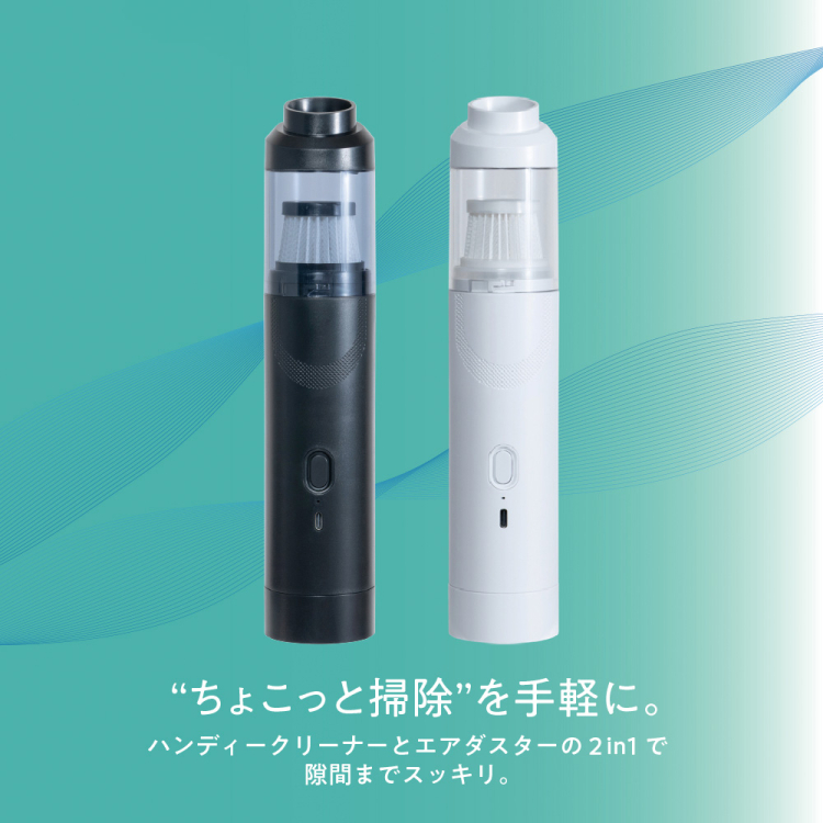 ナカバヤシ ハンディークリーナーライト ブラック DCL-101BK (tm)の商品画像5枚目