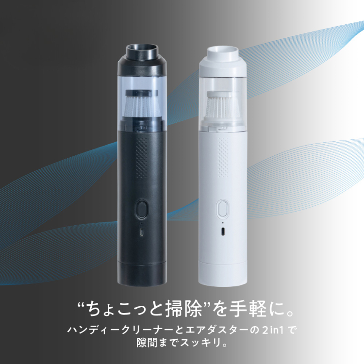 ナカバヤシ ハンディークリーナープロ ブラック DCL-201BK (tm)の商品画像5枚目