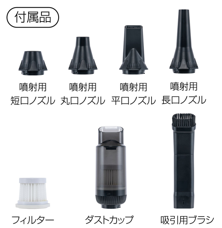 ナカバヤシ 電動エアダスター&クリーナー JET plus 充電式/ブラック DAD-801BK (tm)の商品画像20枚目