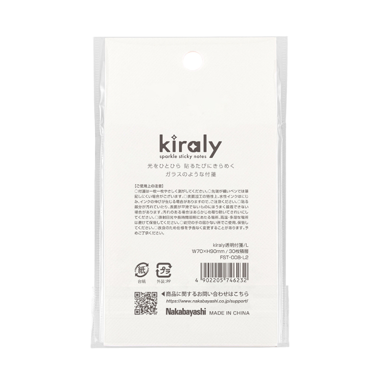 ナカバヤシ kiraly キラリー/透明付箋/L2 FST-008-L2の商品画像2枚目