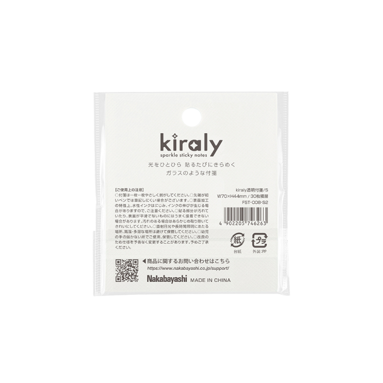 ナカバヤシ kiraly キラリー/透明付箋/S2 FST-008-S2の商品画像2枚目