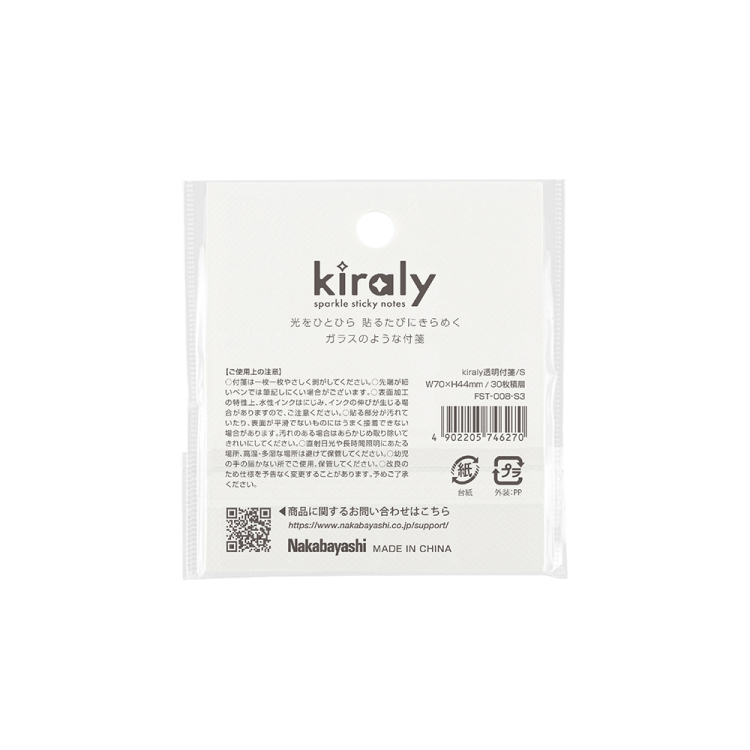 ナカバヤシ kiraly キラリー/透明付箋/S3 FST-008-S3の商品画像2枚目