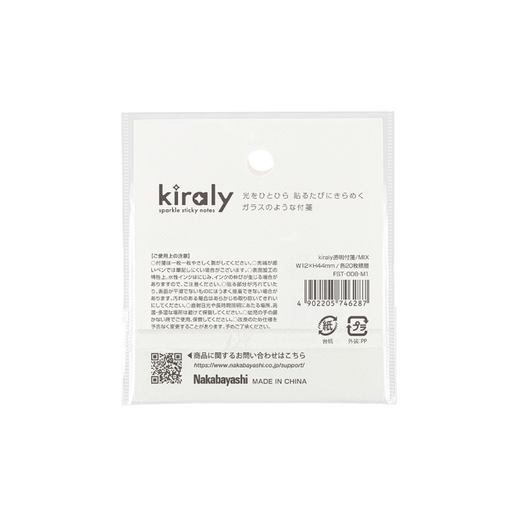 ナカバヤシ kiraly キラリー/透明付箋/ミックス1 FST-008-M1の商品画像2枚目