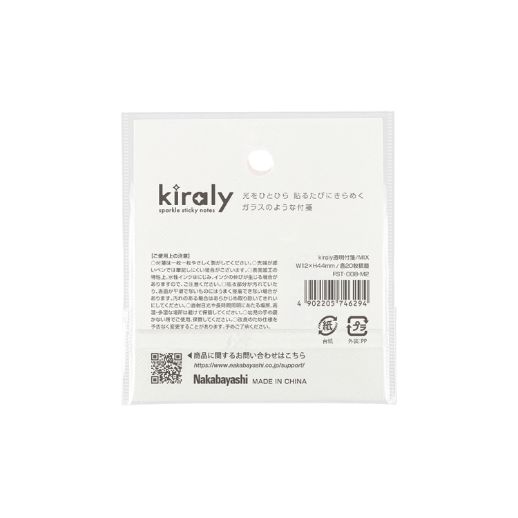 ナカバヤシ kiraly キラリー/透明付箋/ミックス2 FST-008-M2の商品画像2枚目