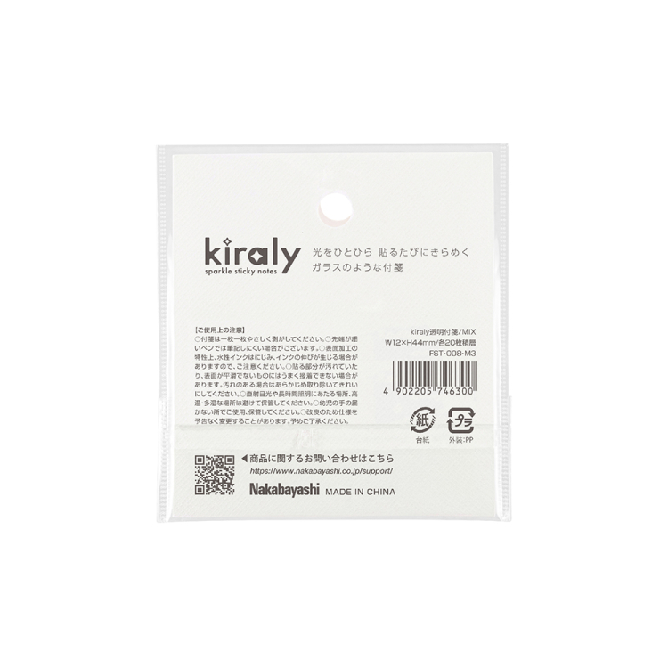 ナカバヤシ kiraly キラリー/透明付箋/ミックス3 FST-008-M3の商品画像2枚目
