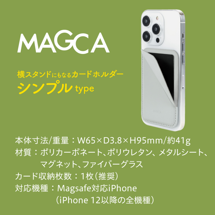 ナカバヤシ MAGCAシンプルタイプ/グレー SMA-H013GY (tm)の商品画像7枚目