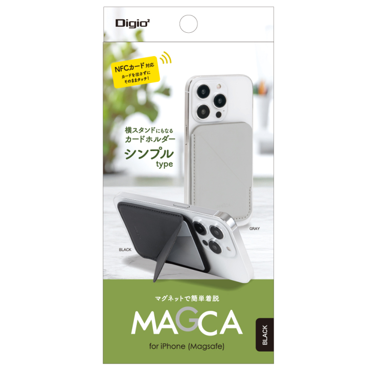 ナカバヤシ MAGCAシンプルタイプ/ブラック SMA-H013BK (tm)の商品画像4枚目