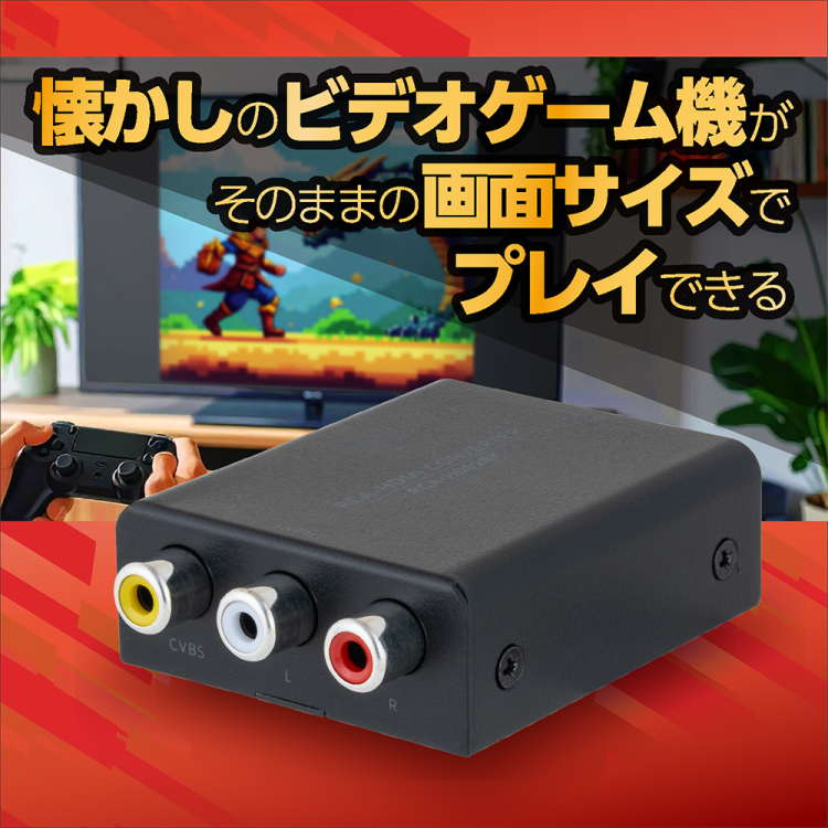 ナカバヤシ RCA-HDMIコンバーター/黒 RCA-HD02BK (tm)の商品画像2枚目