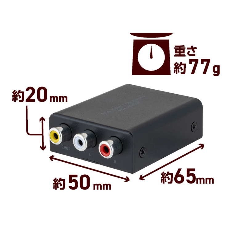 ナカバヤシ RCA-HDMIコンバーター/黒 RCA-HD02BK (tm)の商品画像9枚目