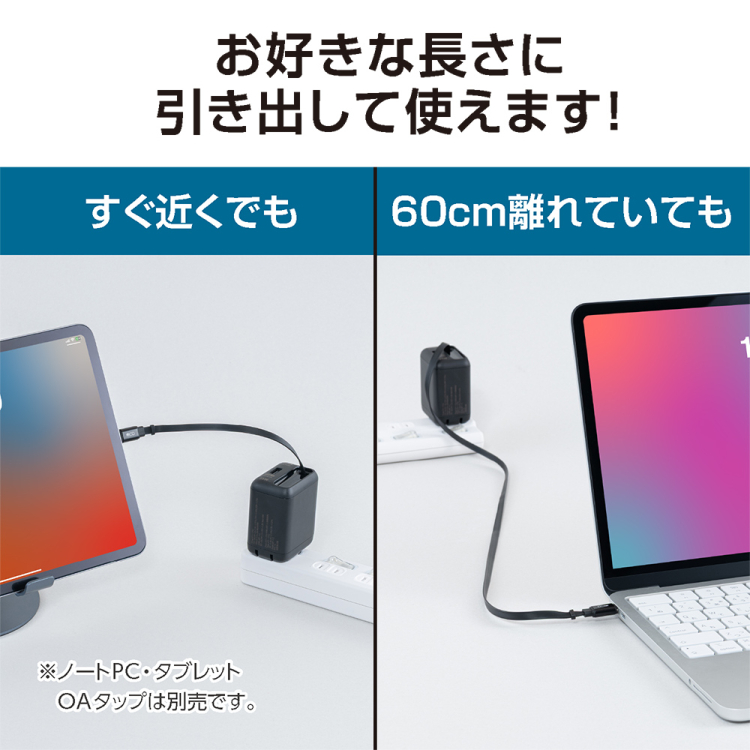 ナカバヤシ 巻取りケーブル付USB PD充電器 35W ブラック JYU-ACR0135BK (tm)の商品画像10枚目