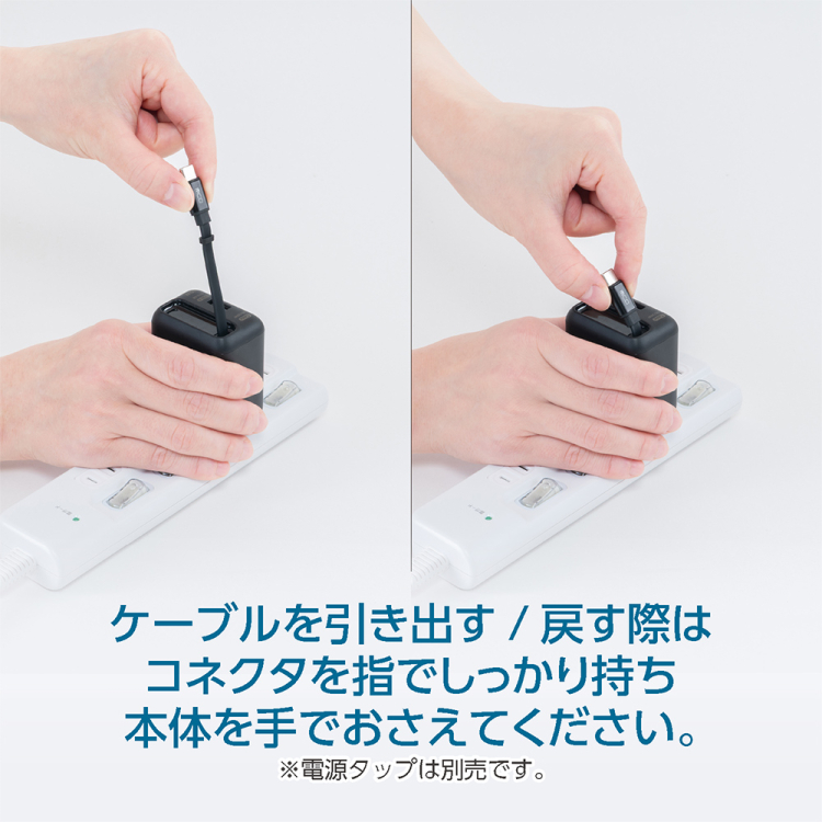 ナカバヤシ 巻取りケーブル付USB PD充電器 35W ブラック JYU-ACR0135BK (tm)の商品画像12枚目