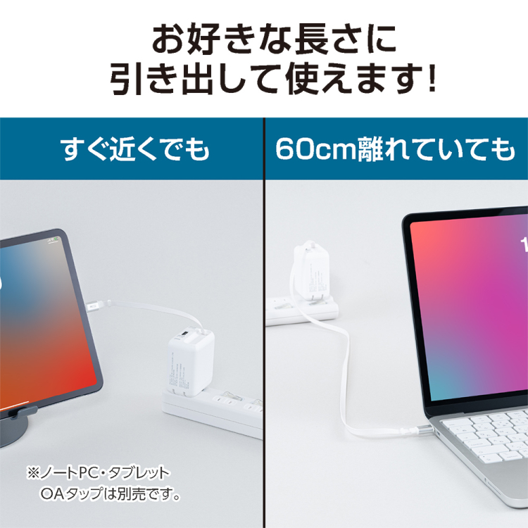 ナカバヤシ 巻取りケーブル付USB PD充電器 35W ホワイト JYU-ACR0135W (tm)の商品画像10枚目
