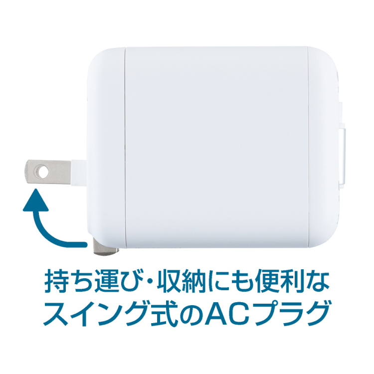 ナカバヤシ 巻取りケーブル付USB PD充電器 35W ホワイト JYU-ACR0135W (tm)の商品画像11枚目