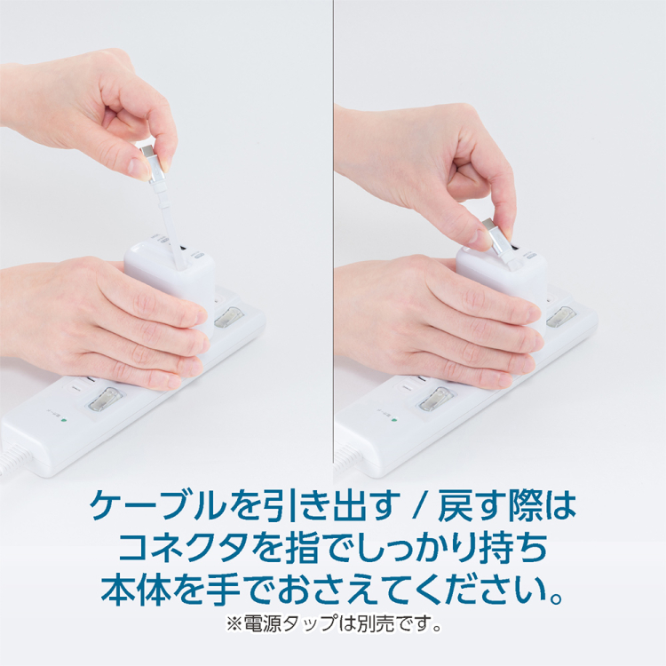 ナカバヤシ 巻取りケーブル付USB PD充電器 35W ホワイト JYU-ACR0135W (tm)の商品画像12枚目