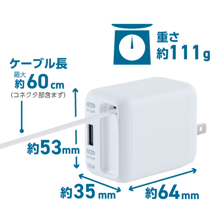 ナカバヤシ 巻取りケーブル付USB PD充電器 35W ホワイト JYU-ACR0135W (tm)の商品画像16枚目