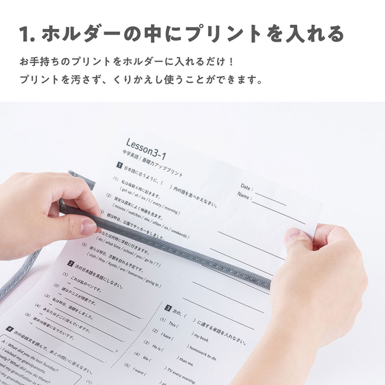 ナカバヤシ ハウスタディ/書いて消せるプリントホルダー/A4/グレー HSD-PHA4-Nの商品画像2枚目