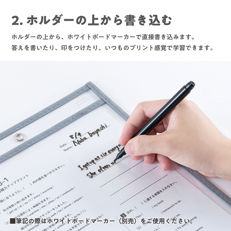 ナカバヤシ ハウスタディ/書いて消せるプリントホルダー/A4/グレー HSD-PHA4-Nの商品画像3枚目