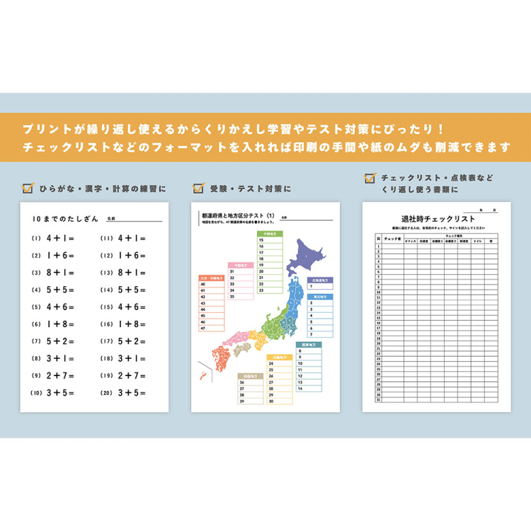 ナカバヤシ ハウスタディ/書いて消せるプリントホルダー/A4/ベージュ HSD-PHA4-BEの商品画像17枚目