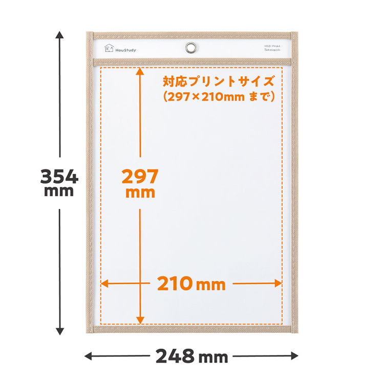 ナカバヤシ ハウスタディ/書いて消せるプリントホルダー/A4/ベージュ HSD-PHA4-BEの商品画像6枚目
