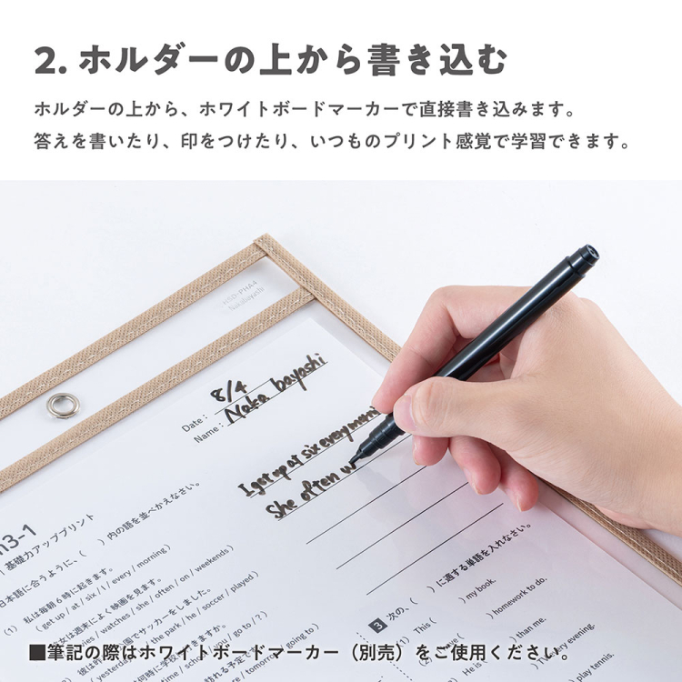 ナカバヤシ ハウスタディ/書いて消せるプリントホルダー/A4/ベージュ HSD-PHA4-BEの商品画像3枚目