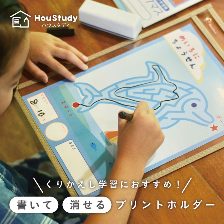 ナカバヤシ ハウスタディ/書いて消せるプリントホルダー/A4/ブルー HSD-PHA4-Bの商品画像9枚目