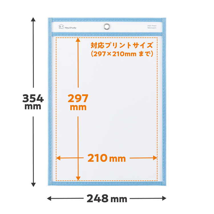 ナカバヤシ ハウスタディ/書いて消せるプリントホルダー/A4/ブルー HSD-PHA4-Bの商品画像6枚目
