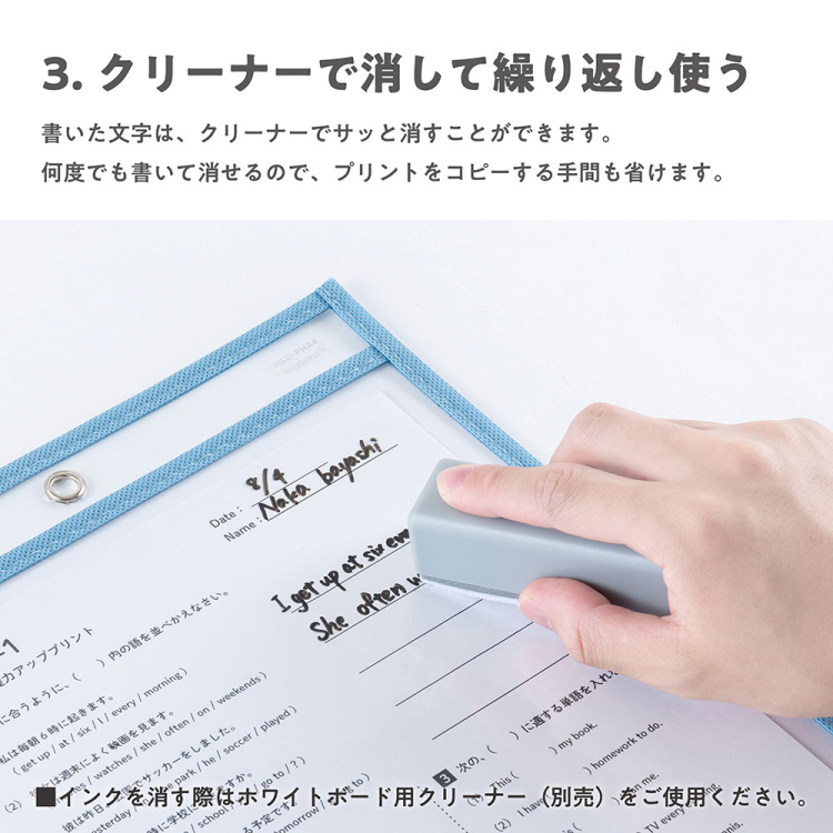 ナカバヤシ ハウスタディ/書いて消せるプリントホルダー/A4/ブルー HSD-PHA4-Bの商品画像4枚目