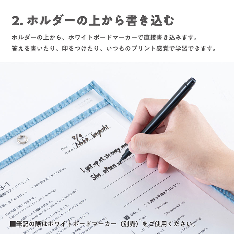 ナカバヤシ ハウスタディ/書いて消せるプリントホルダー/A4/ブルー HSD-PHA4-Bの商品画像3枚目