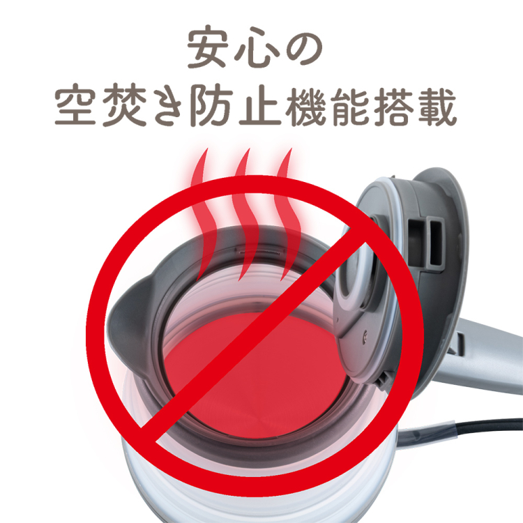 ナカバヤシ 折りたためる電気ケトル 転倒湯漏れ防止 600ml/グレー MBE-TK06GY (tm)の商品画像11枚目