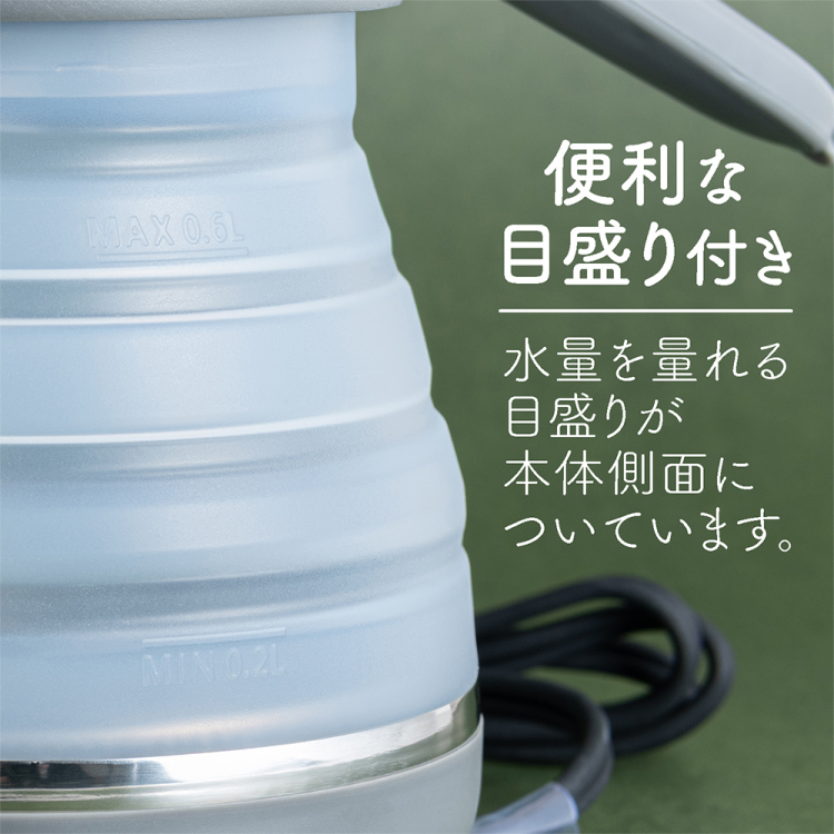 ナカバヤシ 折りたためる電気ケトル 転倒湯漏れ防止 600ml/グレー MBE-TK06GY (tm)の商品画像12枚目
