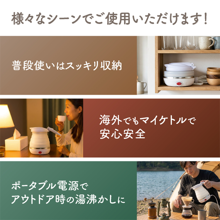 ナカバヤシ 折りたためる電気ケトル 転倒湯漏れ防止 600ml/白 MBE-TK06W (tm)の商品画像16枚目
